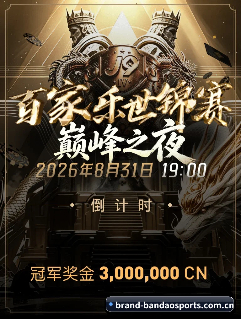全网产品矩阵重构 - 针对硬核玩家研发的动态战术板功能全线上线，完美打通 iOS、Android 与桌面端生态，让每一次排兵布阵的解析清晰可见。